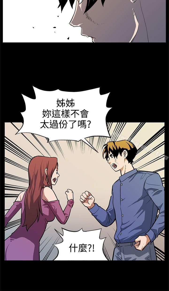 第12话-崩坏的感情和走近的身体-Mom cafe-AA MEDIA,种军（第9张）