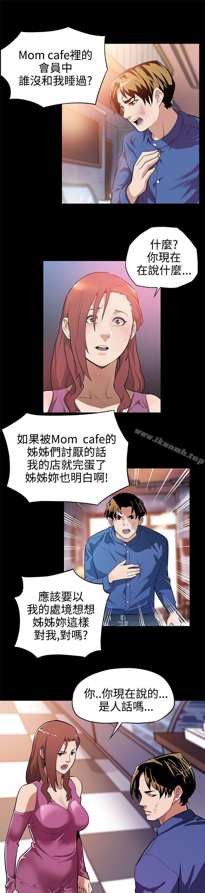 第12话-崩坏的感情和走近的身体-Mom cafe-AA MEDIA,种军（第10张）