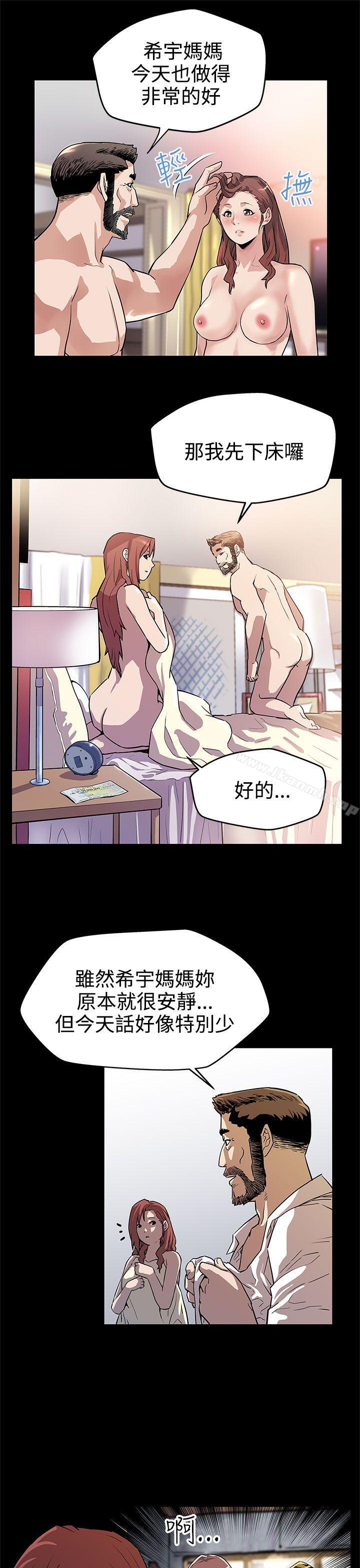 第13话-极致的快乐-Mom cafe-AA MEDIA,种军（第19张）