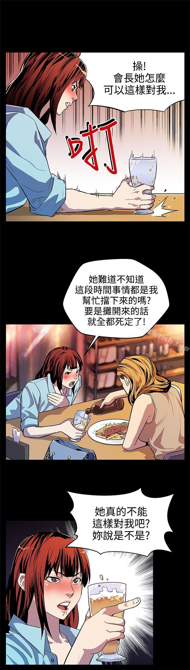 第14话-突袭与地狱-Mom cafe-AA MEDIA,种军（第8张）