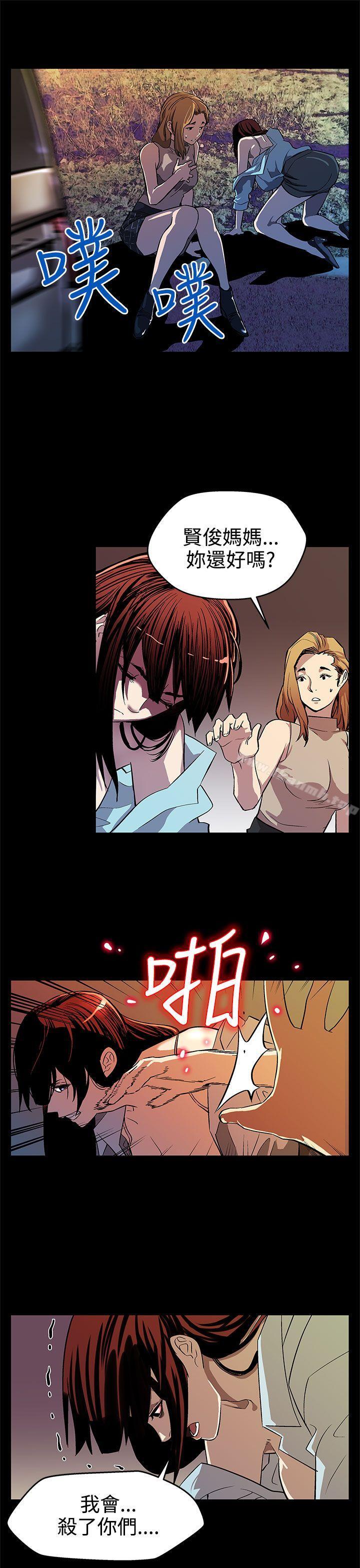 第14话-突袭与地狱-Mom cafe-AA MEDIA,种军（第23张）