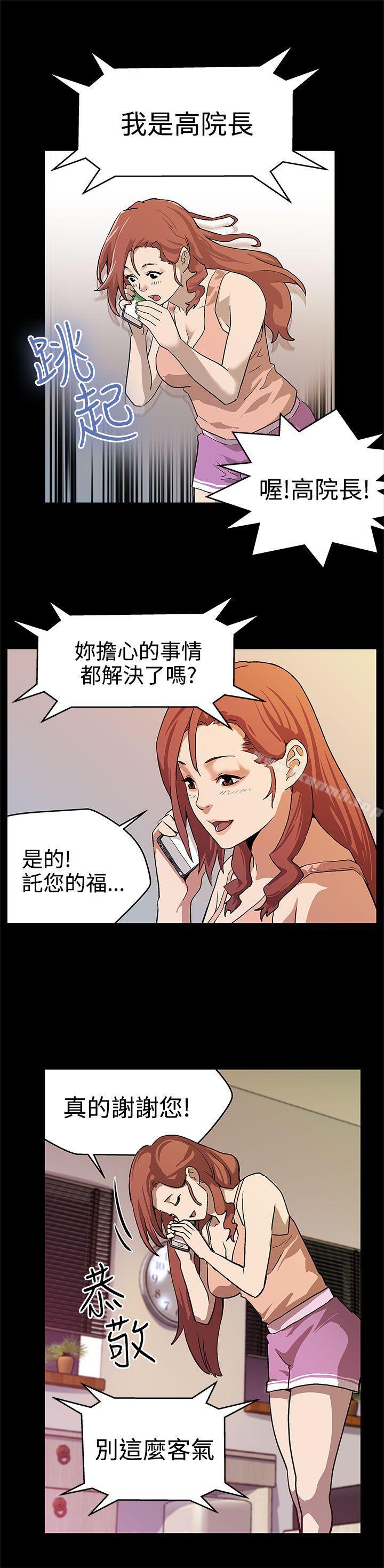 第16话-高院长的秘密协助-Mom cafe-AA MEDIA,种军（第22张）