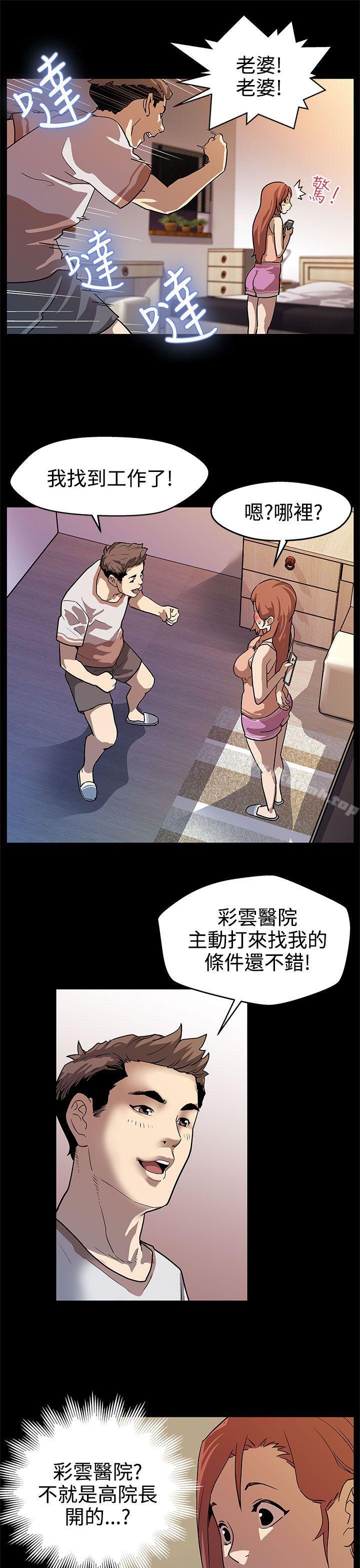 第16话-高院长的秘密协助-Mom cafe-AA MEDIA,种军（第24张）