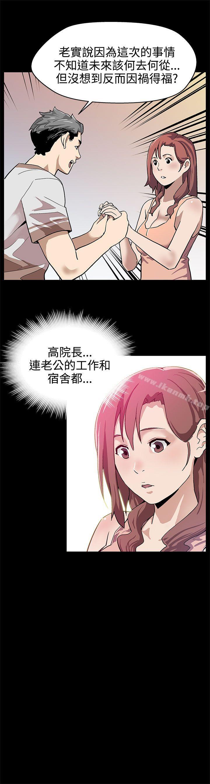 第16话-高院长的秘密协助-Mom cafe-AA MEDIA,种军（第26张）
