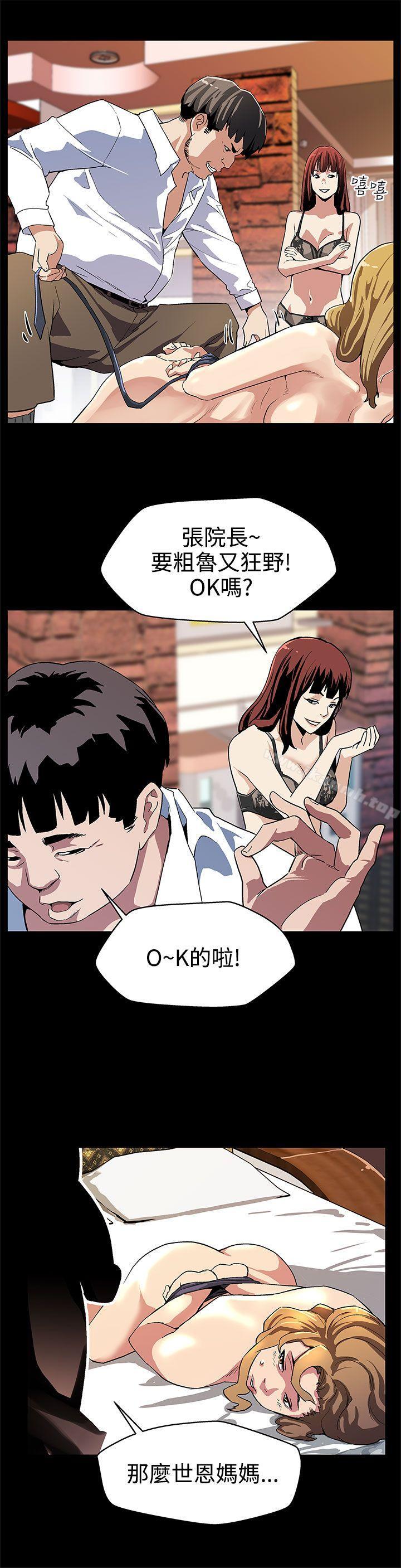 第17话-羞耻的舌马杀鸡-Mom cafe-AA MEDIA,种军（第14张）
