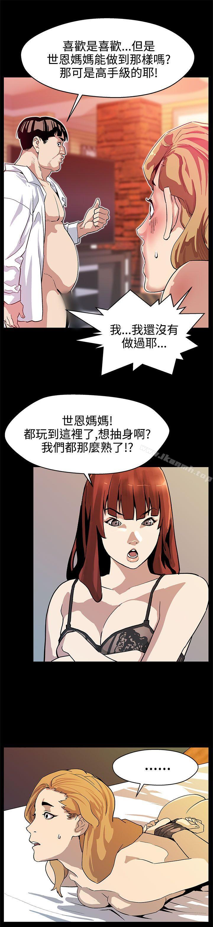 第17话-羞耻的舌马杀鸡-Mom cafe-AA MEDIA,种军（第20张）