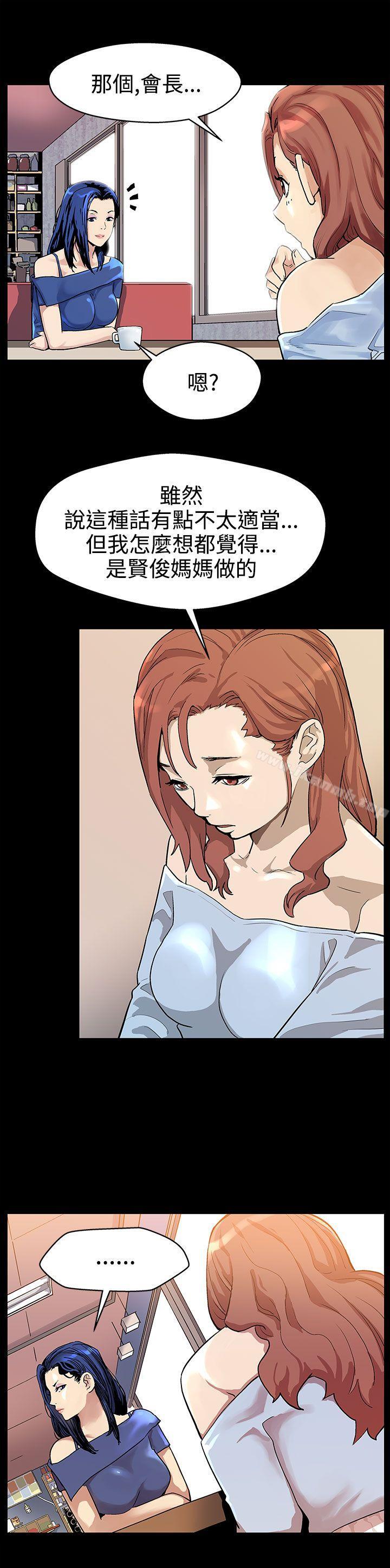 第18话-她身上散发出的男人味-Mom cafe-AA MEDIA,种军（第4张）