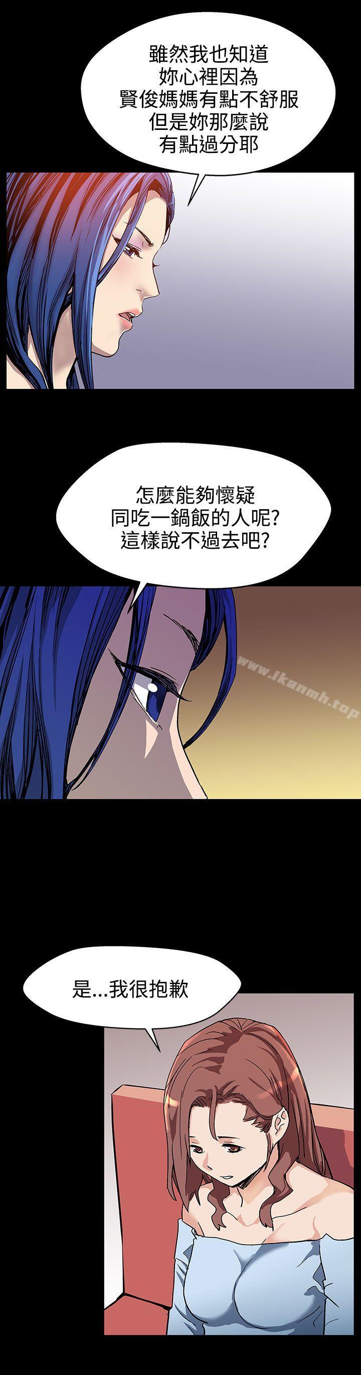 第18话-她身上散发出的男人味-Mom cafe-AA MEDIA,种军（第6张）