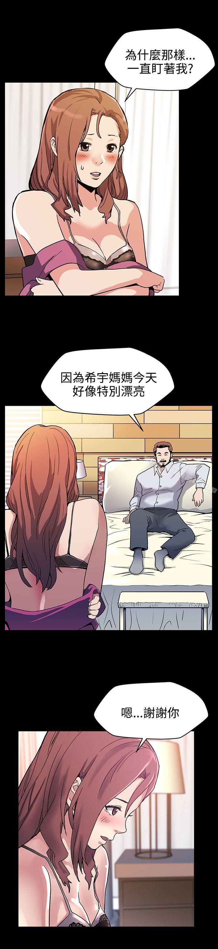 第18话-她身上散发出的男人味-Mom cafe-AA MEDIA,种军（第16张）