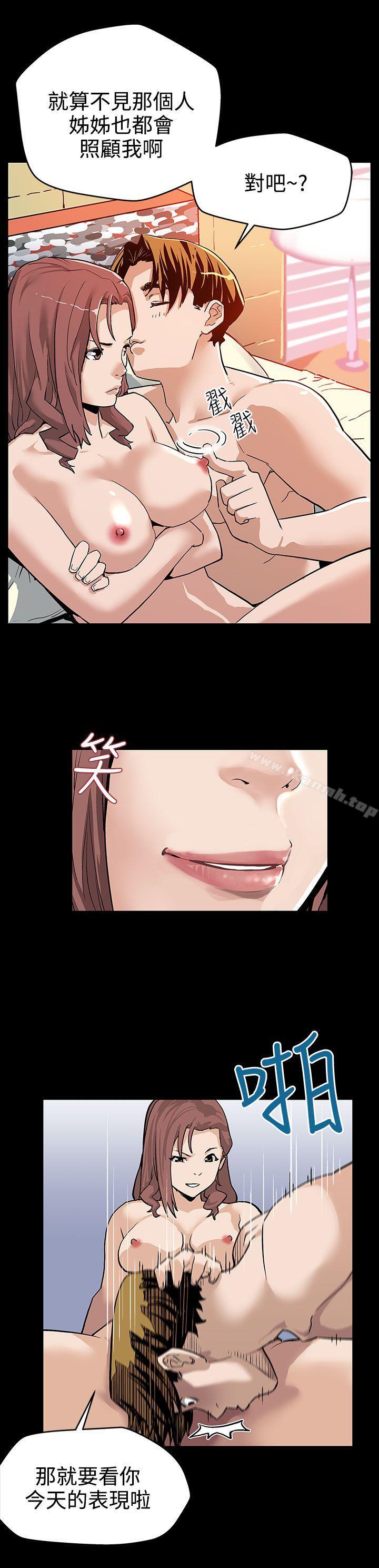 第20话-暴风战-Mom cafe-AA MEDIA,种军（第15张）