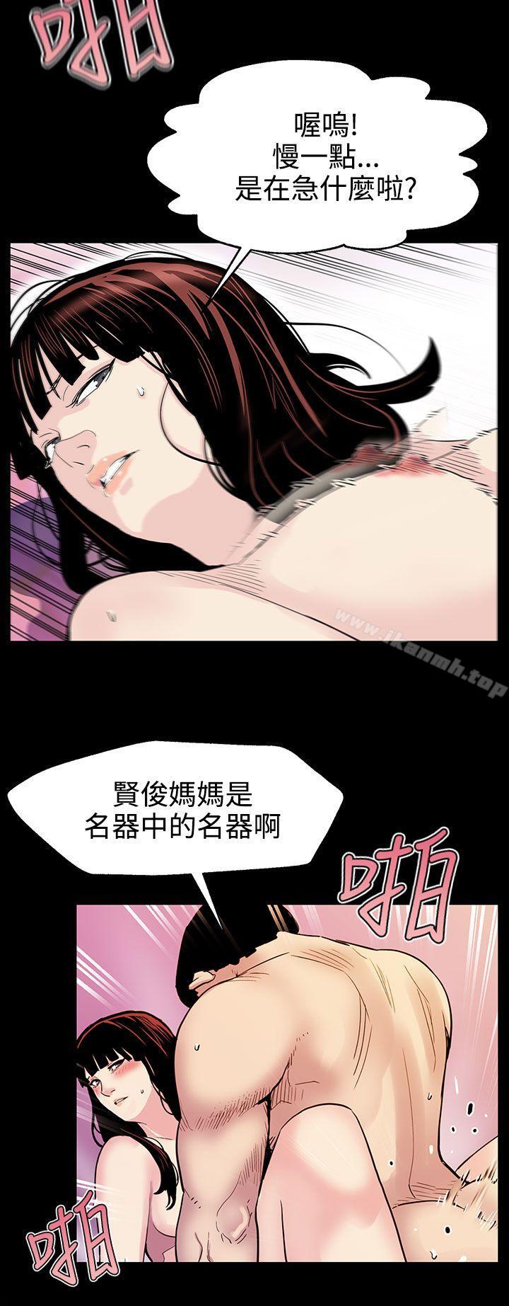 第21话-掉入陷阱的贤俊妈妈-Mom cafe-AA MEDIA,种军（第13张）