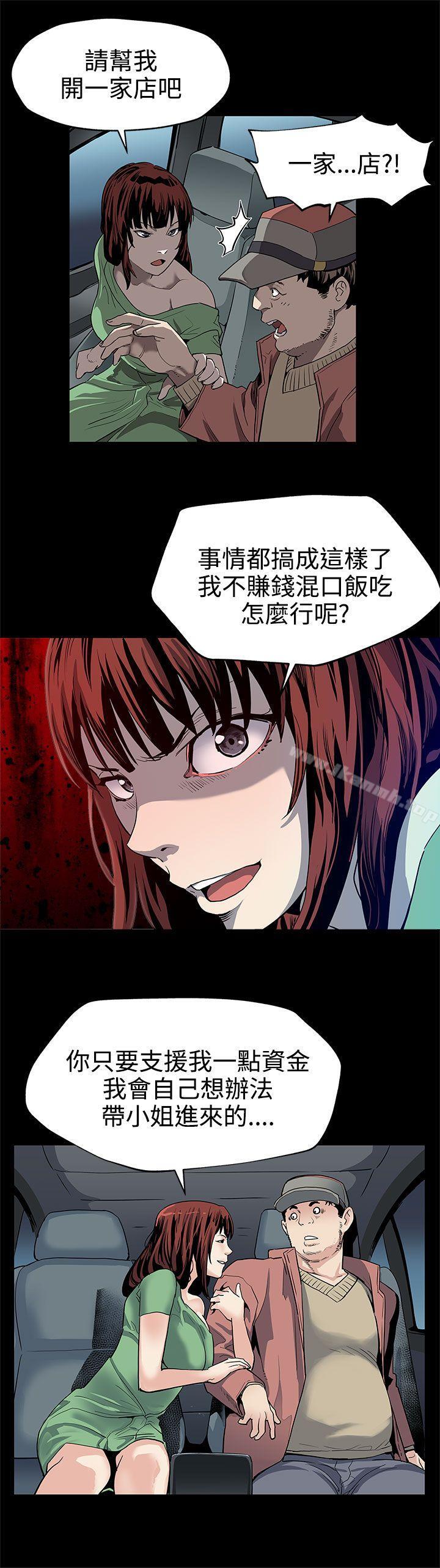 第22话-魔女狩猎-Mom cafe-AA MEDIA,种军（第21张）