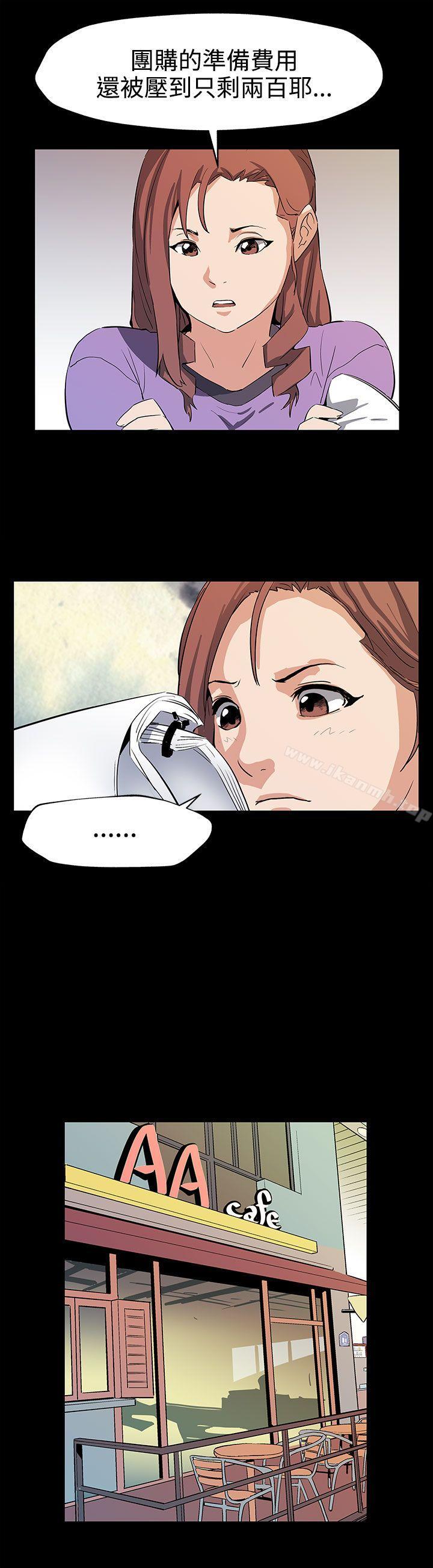 第23话-和会长一起的指压按摩-Mom cafe-AA MEDIA,种军（第11张）