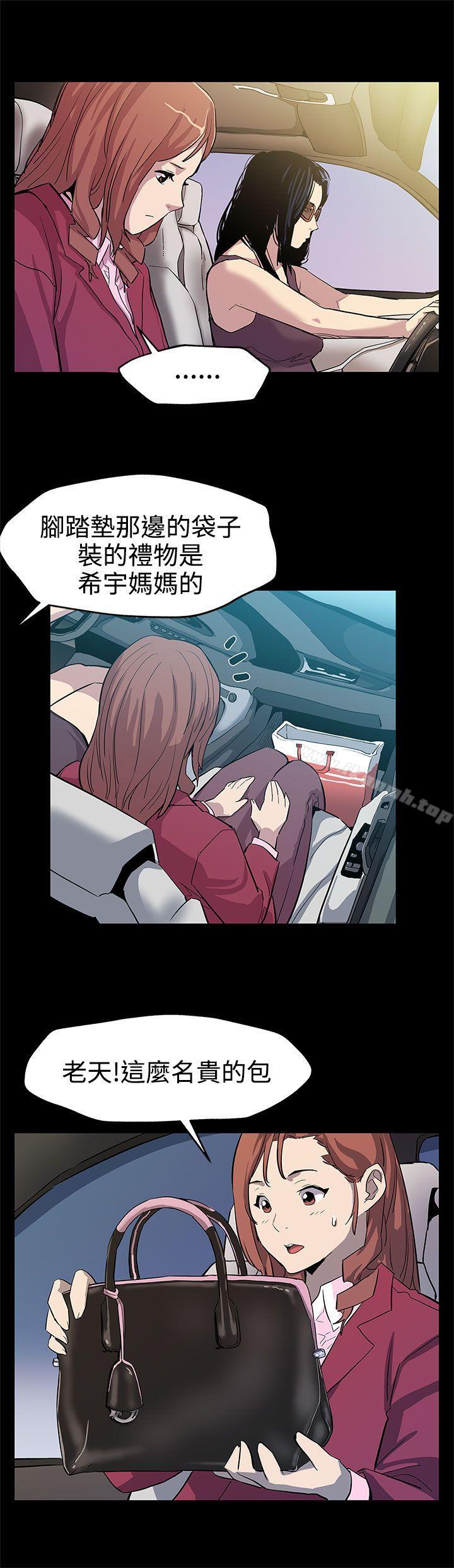 第23话-和会长一起的指压按摩-Mom cafe-AA MEDIA,种军（第13张）