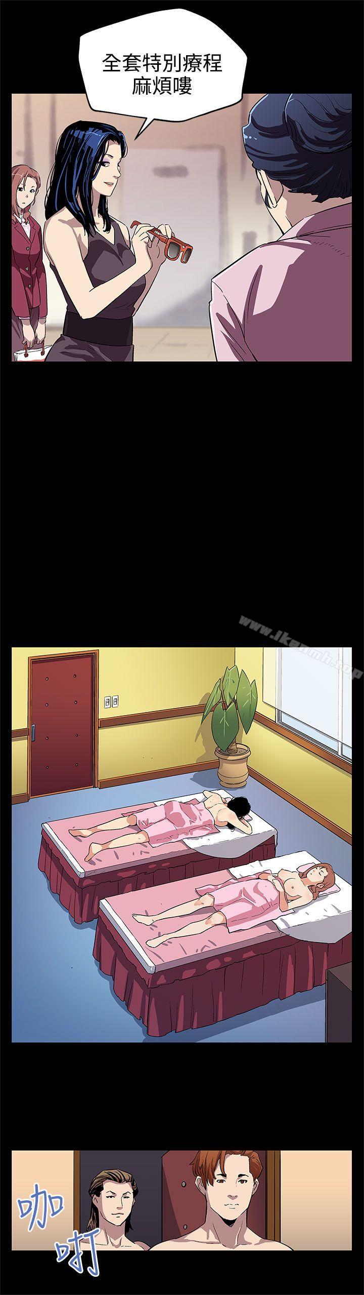 第23话-和会长一起的指压按摩-Mom cafe-AA MEDIA,种军（第15张）