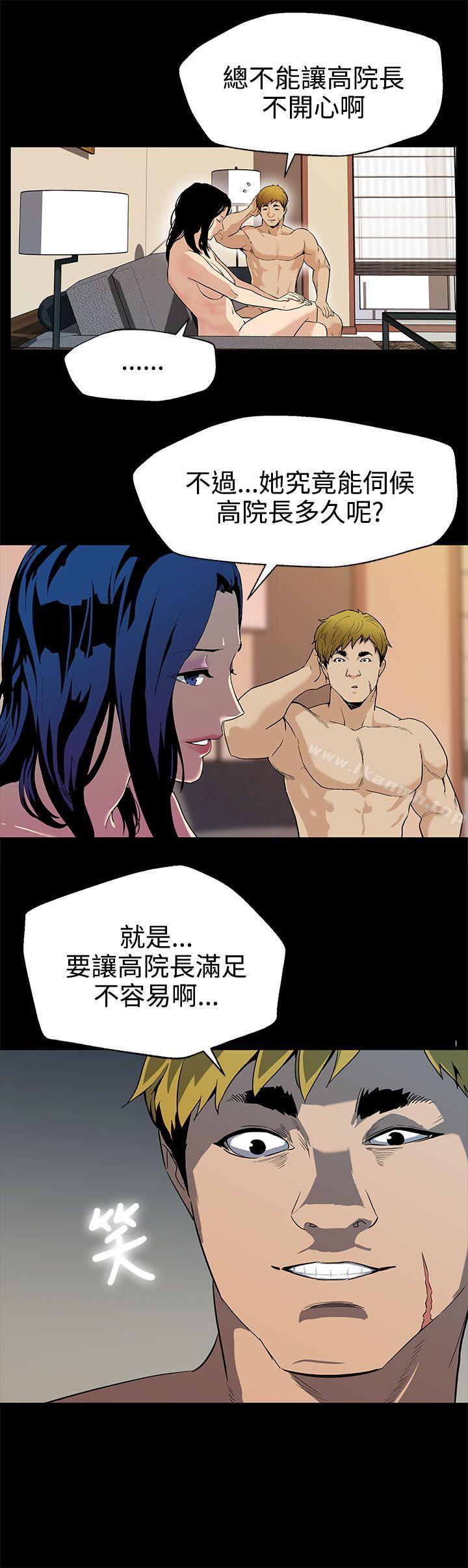 第24话-高院长的变化-Mom cafe-AA MEDIA,种军（第22张）