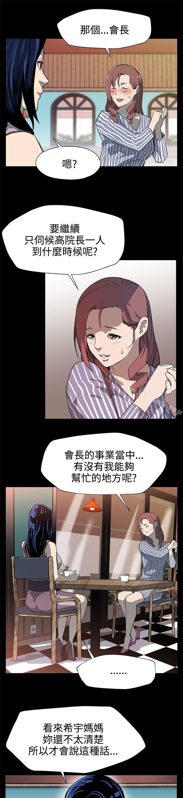 第25话-会长的事业-Mom cafe-AA MEDIA,种军（第10张）