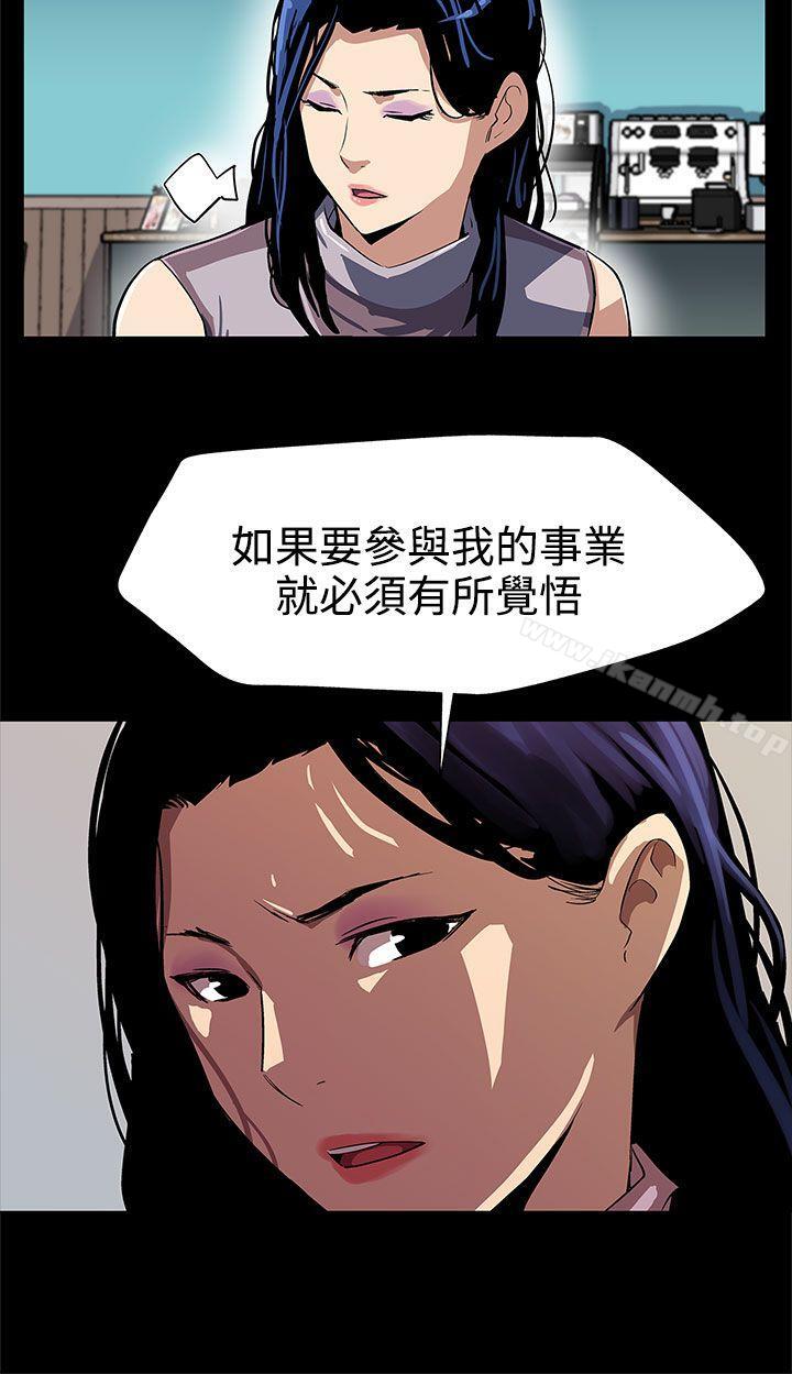 第25话-会长的事业-Mom cafe-AA MEDIA,种军（第11张）
