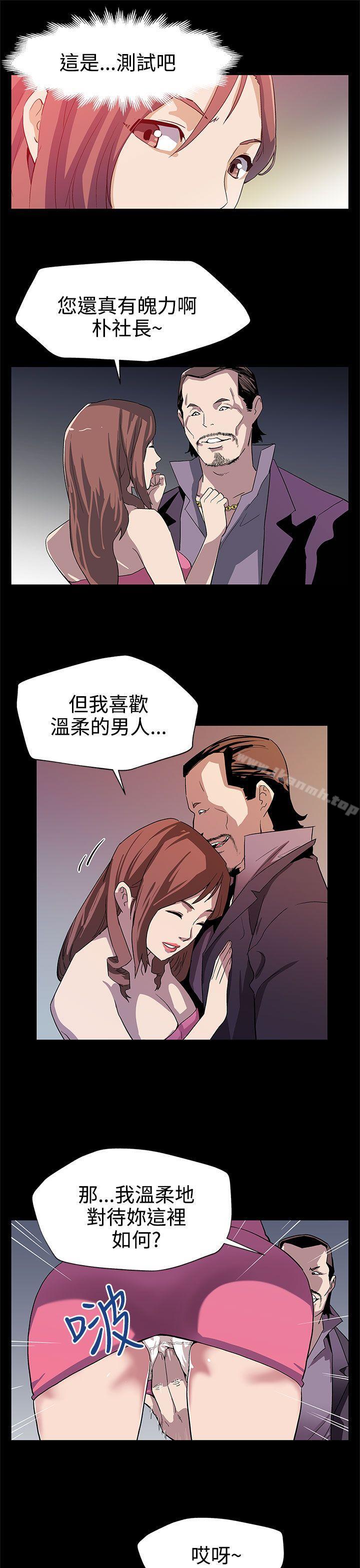 第25话-会长的事业-Mom cafe-AA MEDIA,种军（第20张）