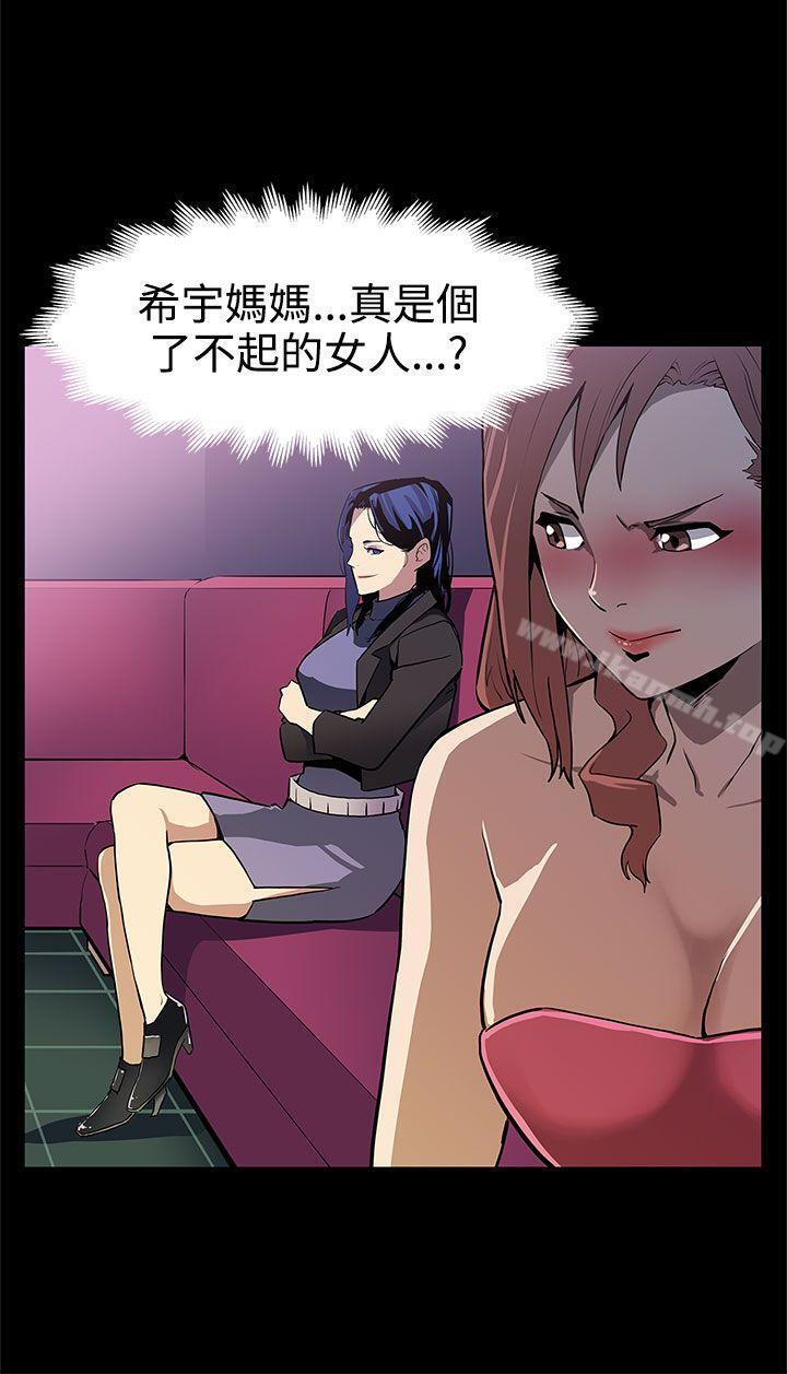第25话-会长的事业-Mom cafe-AA MEDIA,种军（第23张）