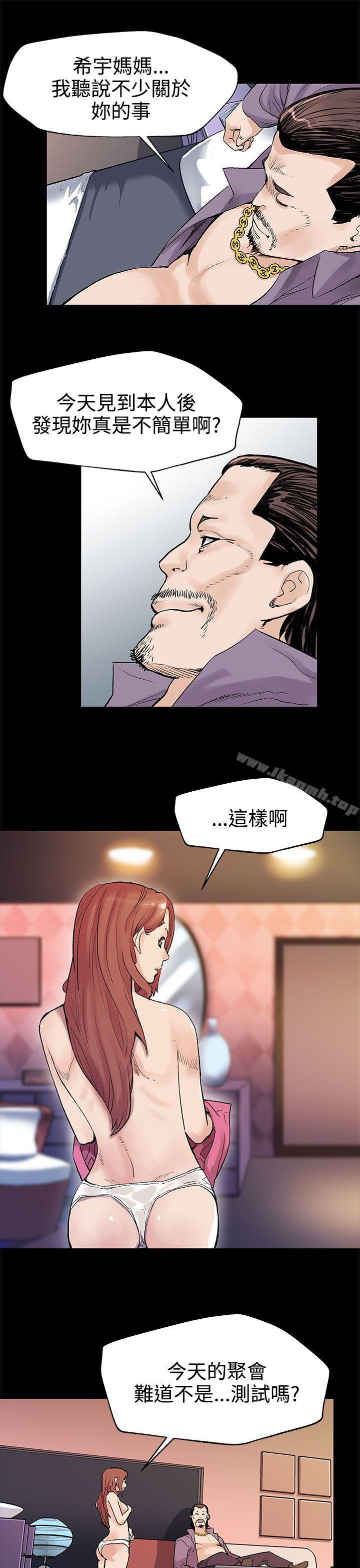 第26话-朴会长的秘密测试-Mom cafe-AA MEDIA,种军（第10张）