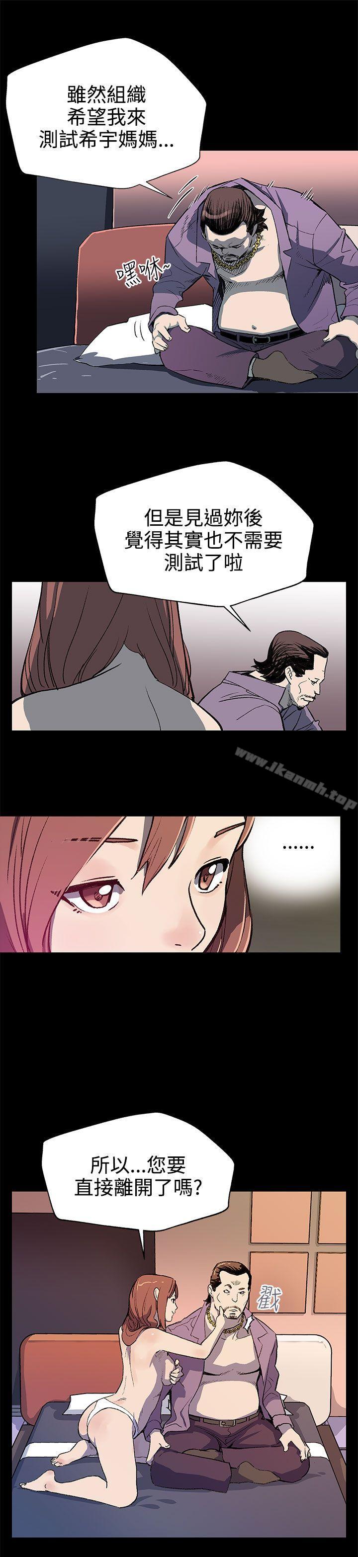 第26话-朴会长的秘密测试-Mom cafe-AA MEDIA,种军（第12张）