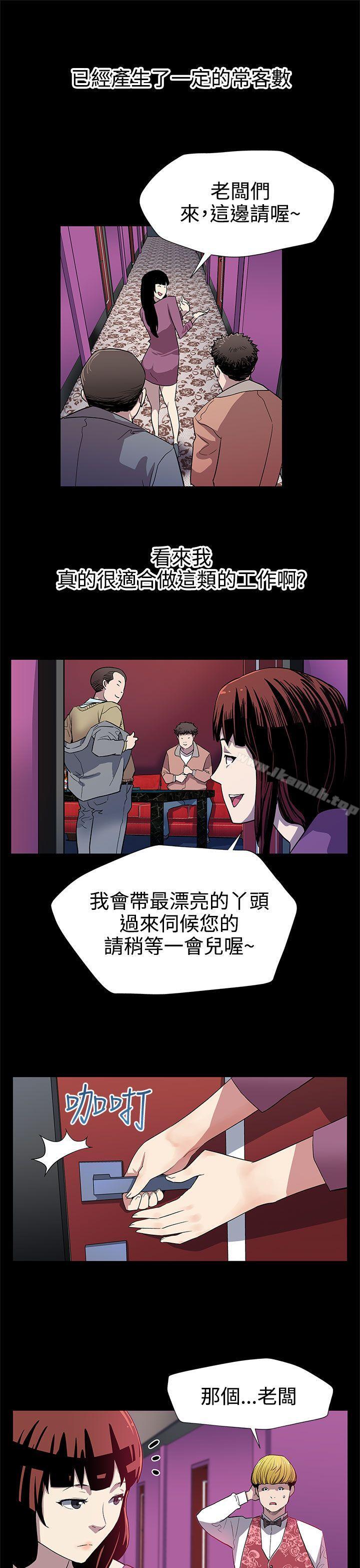 第27话-成为老鸨的贤俊妈妈-Mom cafe-AA MEDIA,种军（第12张）