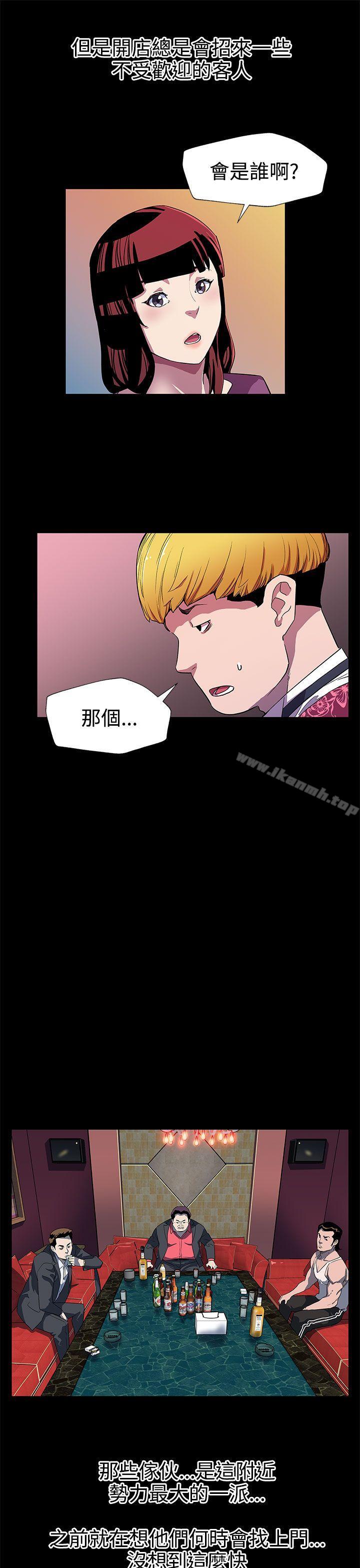 第27话-成为老鸨的贤俊妈妈-Mom cafe-AA MEDIA,种军（第14张）