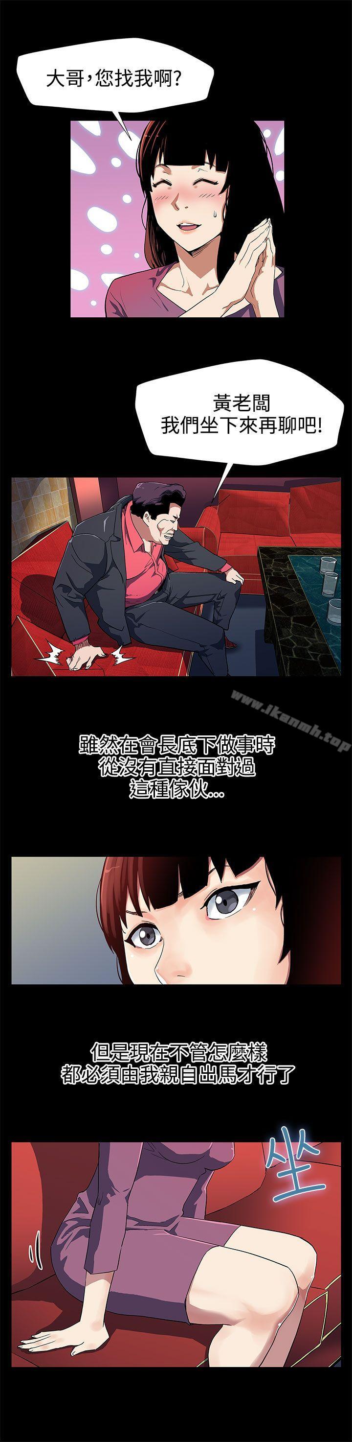 第27话-成为老鸨的贤俊妈妈-Mom cafe-AA MEDIA,种军（第16张）