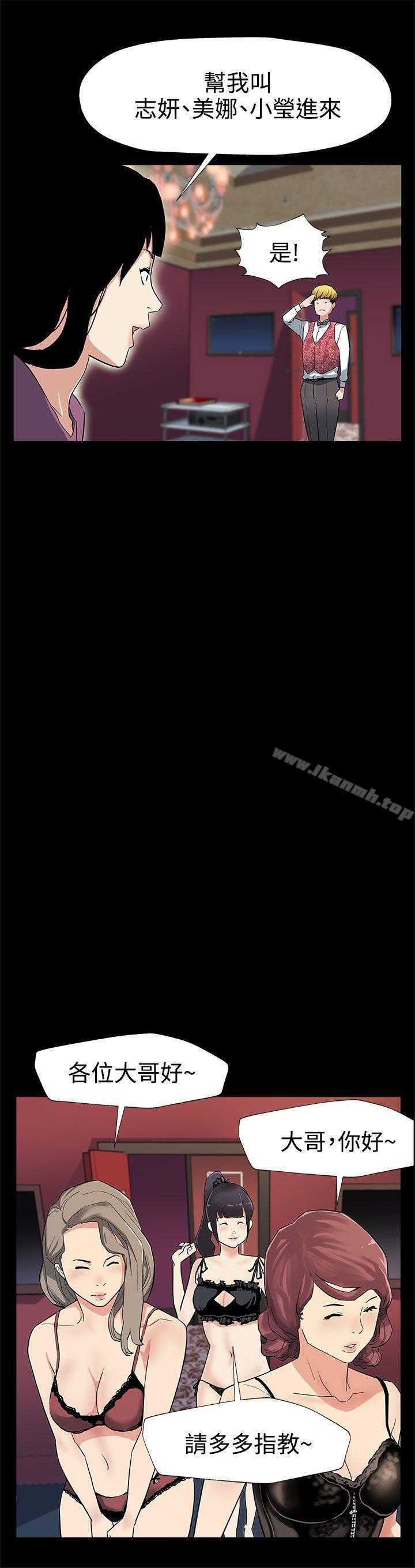 第27话-成为老鸨的贤俊妈妈-Mom cafe-AA MEDIA,种军（第24张）