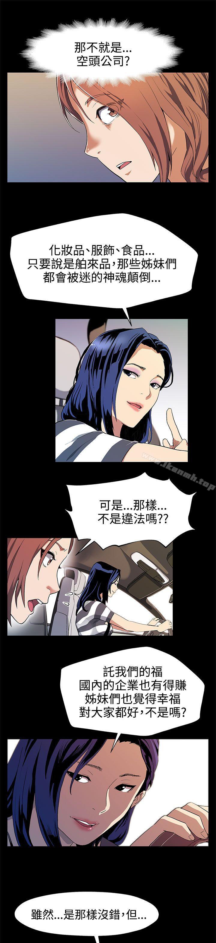 第28话-那些女人的密约-Mom cafe-AA MEDIA,种军（第10张）
