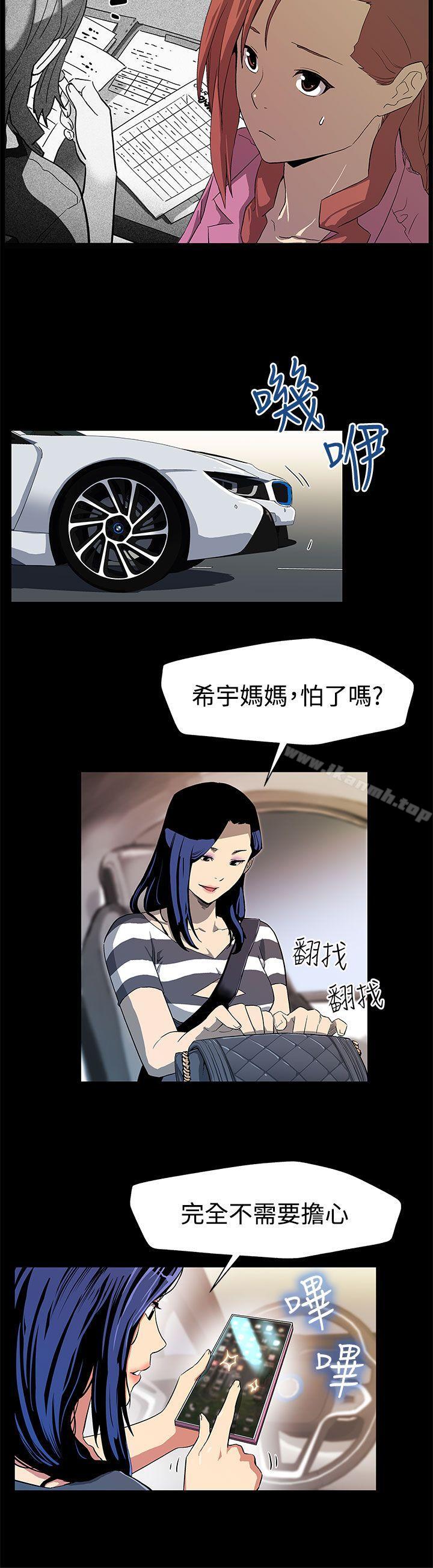 第28话-那些女人的密约-Mom cafe-AA MEDIA,种军（第13张）
