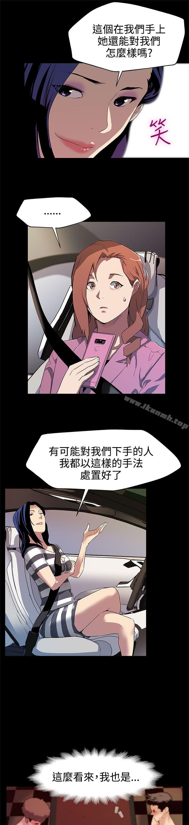 第28话-那些女人的密约-Mom cafe-AA MEDIA,种军（第22张）