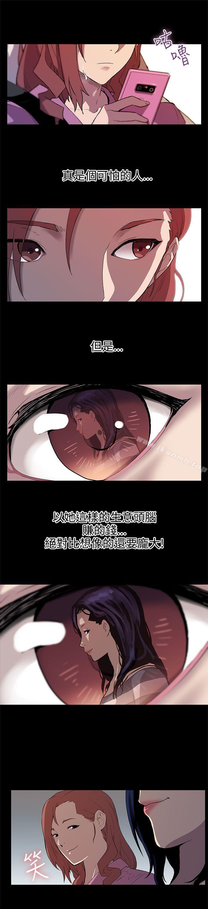 第28话-那些女人的密约-Mom cafe-AA MEDIA,种军（第24张）