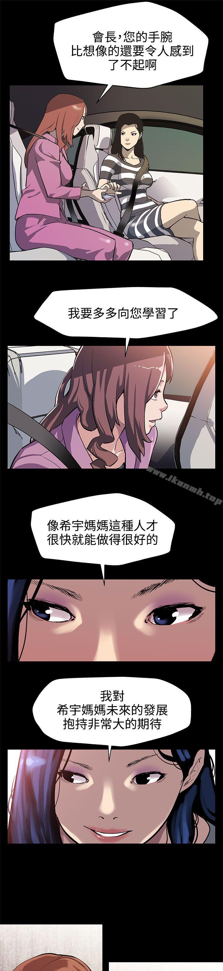 第28话-那些女人的密约-Mom cafe-AA MEDIA,种军（第26张）