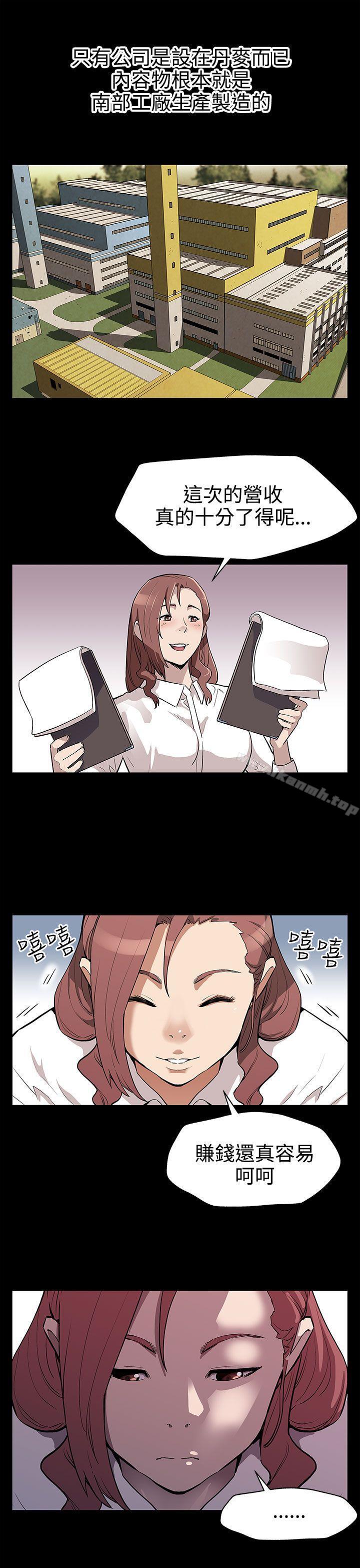 第29话-令人头晕目眩的帝王服务-Mom cafe-AA MEDIA,种军（第6张）
