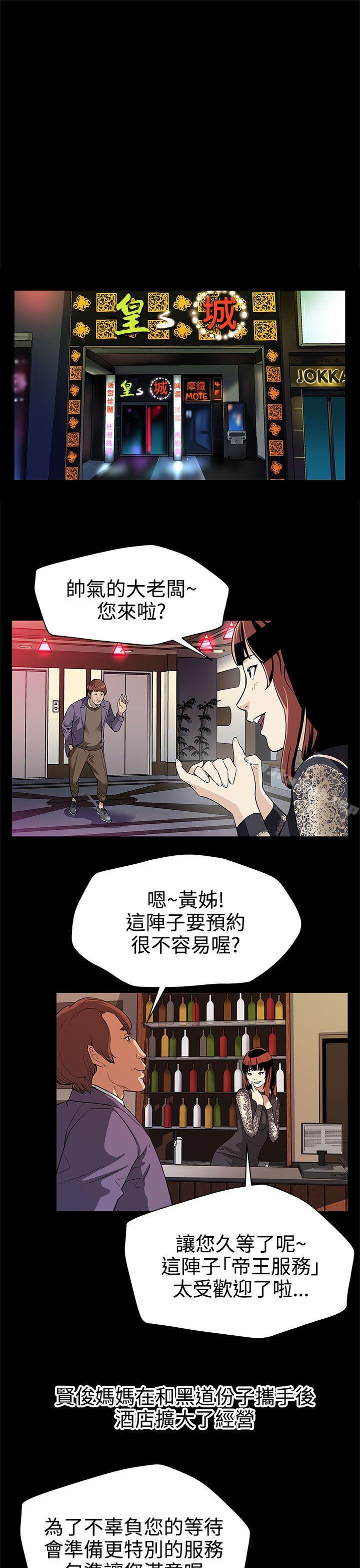 第29话-令人头晕目眩的帝王服务-Mom cafe-AA MEDIA,种军（第8张）