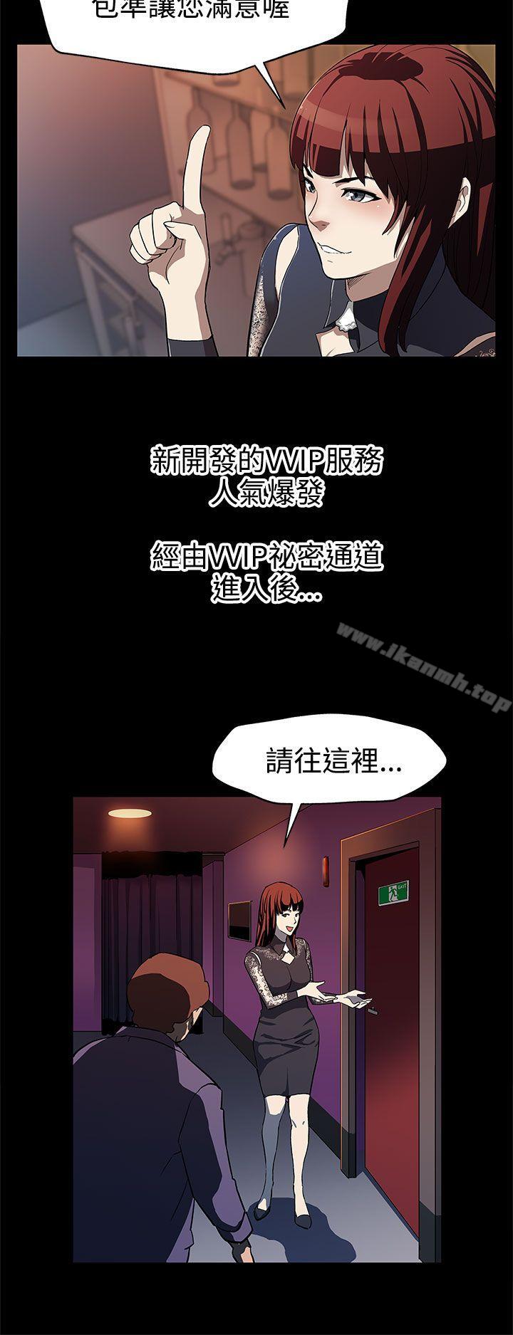 第29话-令人头晕目眩的帝王服务-Mom cafe-AA MEDIA,种军（第9张）