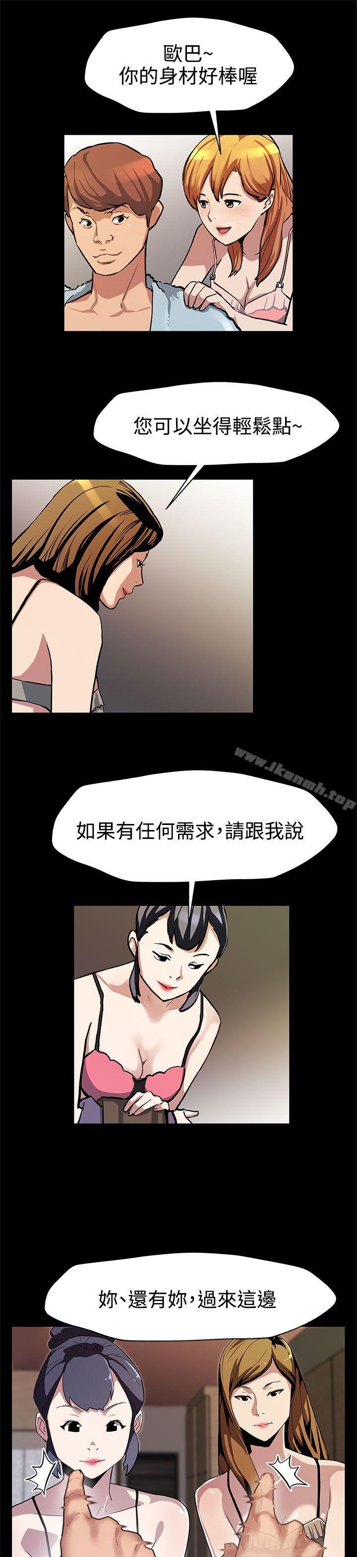 第29话-令人头晕目眩的帝王服务-Mom cafe-AA MEDIA,种军（第12张）