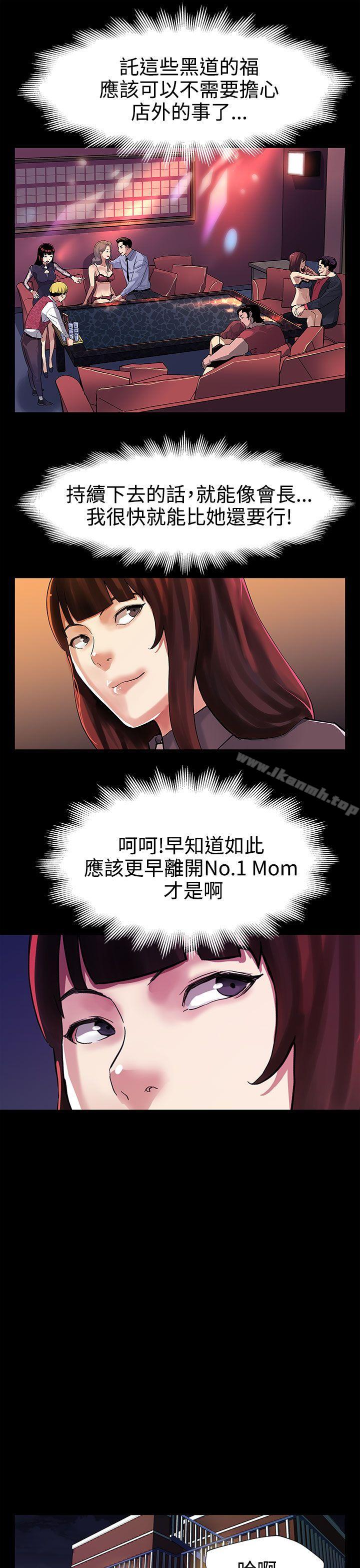 第30话-贤俊妈妈之上的会长-Mom cafe-AA MEDIA,种军（第6张）