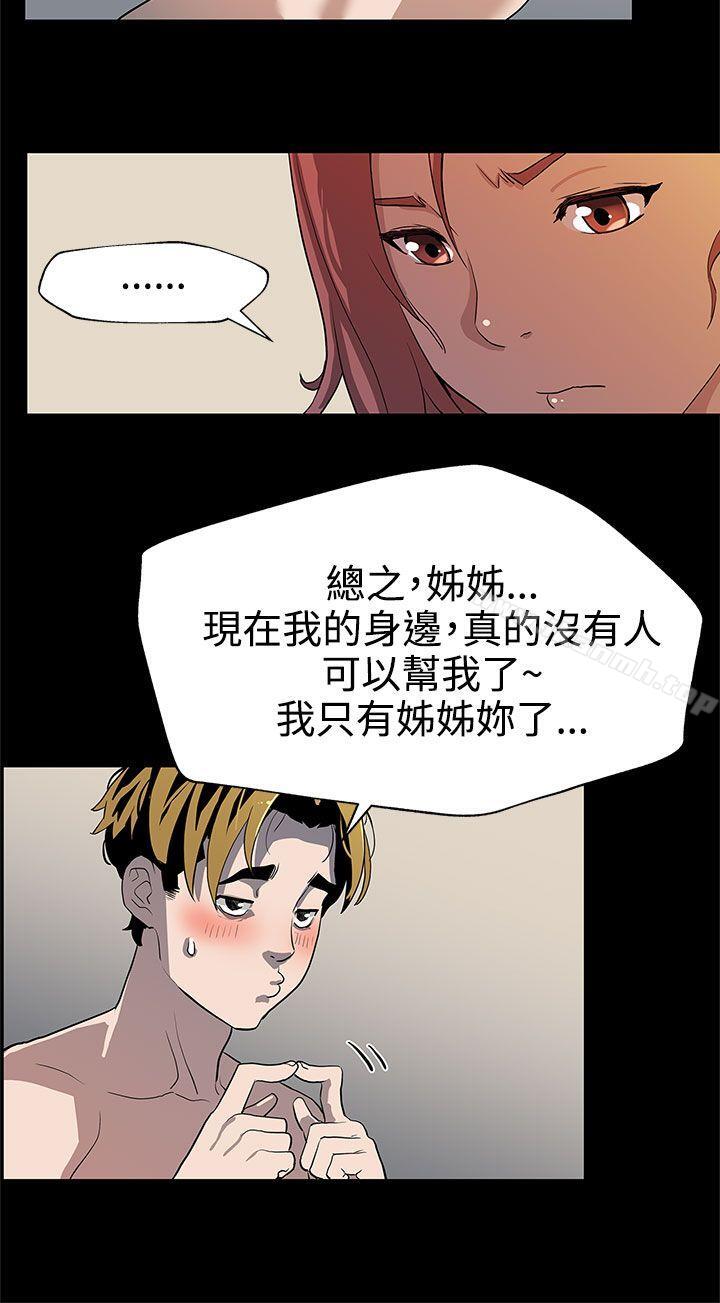 第30话-贤俊妈妈之上的会长-Mom cafe-AA MEDIA,种军（第15张）