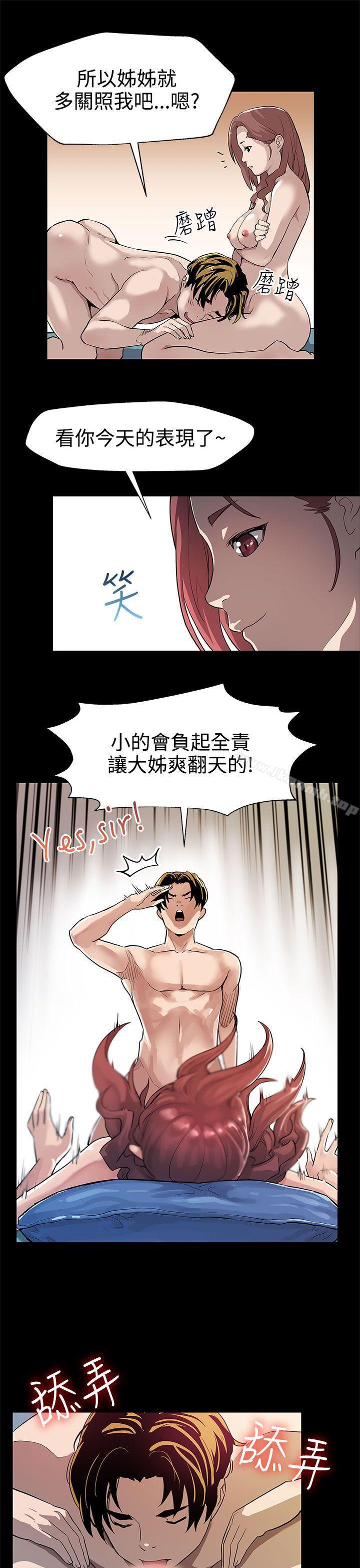 第30话-贤俊妈妈之上的会长-Mom cafe-AA MEDIA,种军（第16张）