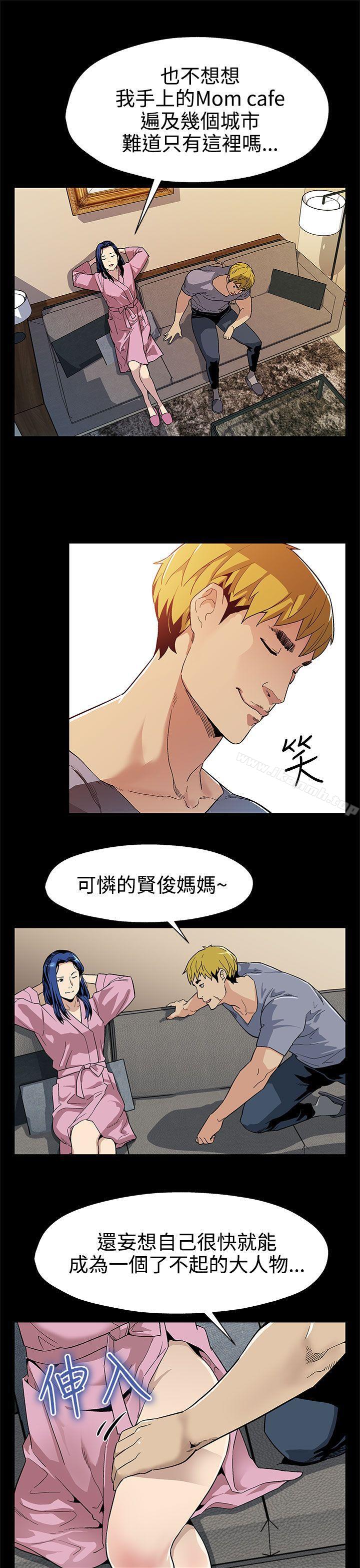 第32话-计划中的饲养-Mom cafe-AA MEDIA,种军（第8张）