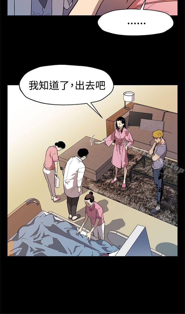 第32话-计划中的饲养-Mom cafe-AA MEDIA,种军（第21张）