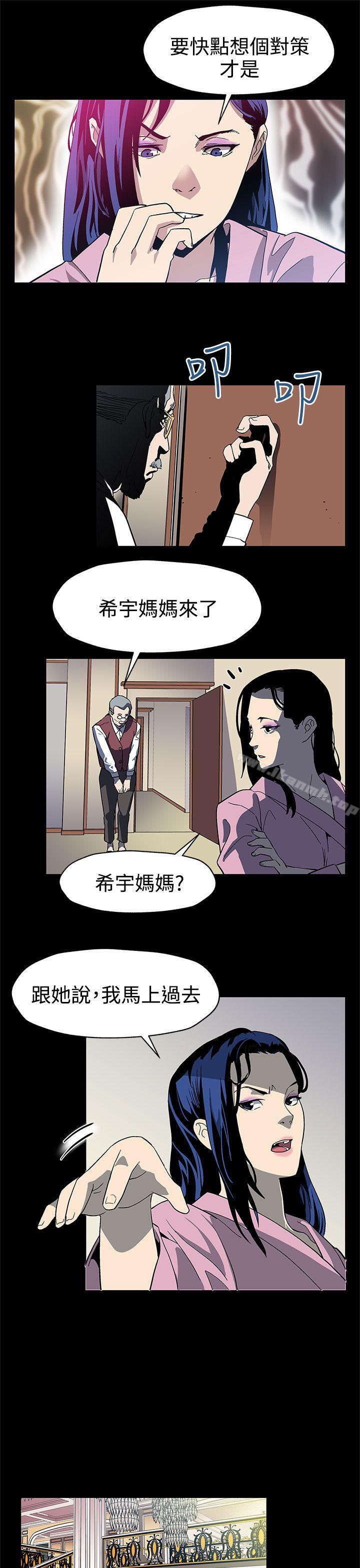 第32话-计划中的饲养-Mom cafe-AA MEDIA,种军（第23张）