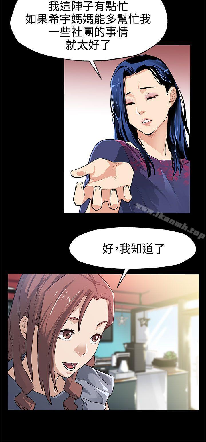 第33话-得知Mom cafe的秘密-Mom cafe-AA MEDIA,种军（第3张）