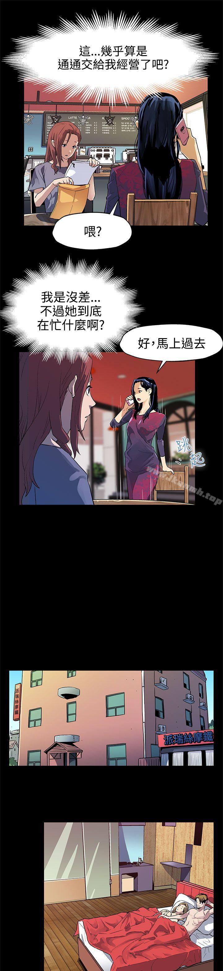 第33话-得知Mom cafe的秘密-Mom cafe-AA MEDIA,种军（第4张）