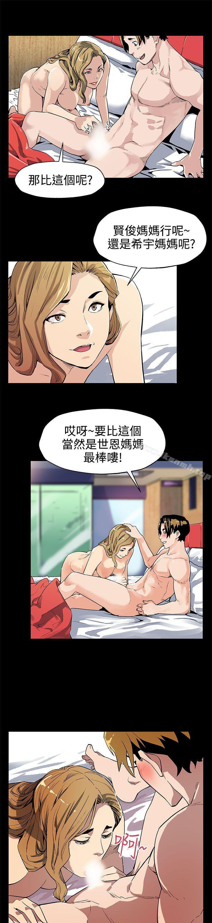 第33话-得知Mom cafe的秘密-Mom cafe-AA MEDIA,种军（第8张）