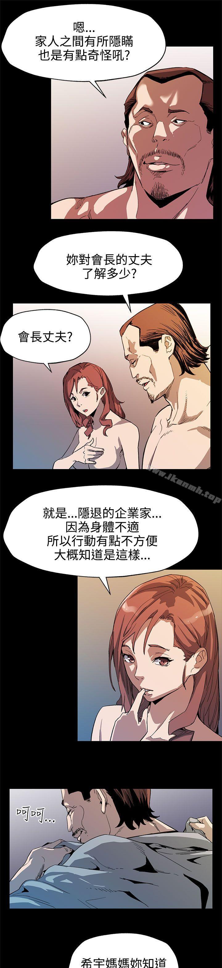 第33话-得知Mom cafe的秘密-Mom cafe-AA MEDIA,种军（第18张）