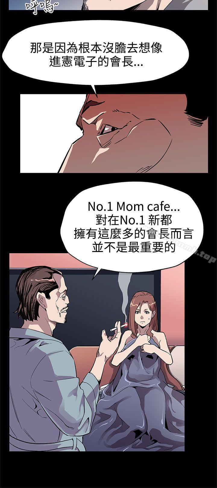 第33话-得知Mom cafe的秘密-Mom cafe-AA MEDIA,种军（第23张）